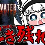 【Darkwater】第2回潜水艦ソロ生活、ゴールまで生き抜け！！！！！！【ホロライブ/白上フブキ】《フブキCh。白上フブキ》
