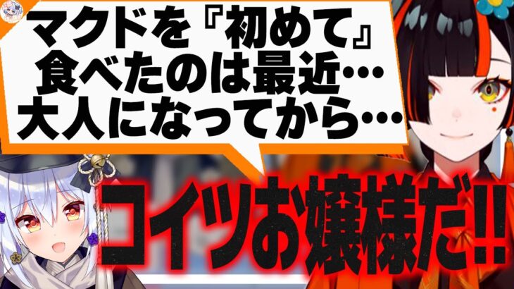 【アウト…?】”蝶屋はなびお嬢様疑惑”について尋問する犬山たまき【#はなたま】