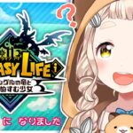 【ファンタジーライフｉ】裁縫師はじめました ＃2【にじさんじ/町田ちま】《町田ちま【にじさんじ】》