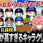 【#にじ甲2025】私立願ヶ丘高校 | 獅子堂あかりの完成度が高すぎるキャラクリ編後半【にじさんじ/叶/切り抜き】《Kanae Channel》