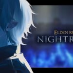 【 エルデンリングナイトレイン 】 夜のOH 【 kanaeと葉山さん】《Kuzuha Channel》