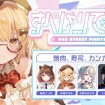 【スト6】#すぺしゃりてフェス いよいよ本番！#カンガルーWIN どぐら/takera/本阿弥あずさ/柚原いづみ【因幡はねる / ななしいんく】《因幡はねる / Haneru Channel【ななしいんく】》