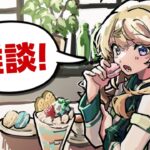 【雑談】吹く風に夏の気配を感じるようになりました【にじさんじ/東堂コハク】《東堂コハク/ Todo Kohaku [にじさんじ]》
