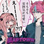 〖​​GTA5 MADTOWN (β)〗警察１１日目 ヘリも恋愛も探偵もアタックあるのみ！〖にじさんじ￤魔界ノりりむ〗《魔界ノりりむ》