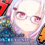 【 シャドバWB 】新作シャドバ！パック開封したり対戦したりやるぞおおおおおおおおおおおおお👻✨【椎名唯華/にじさんじ】《椎名唯華 / Shiina Yuika》