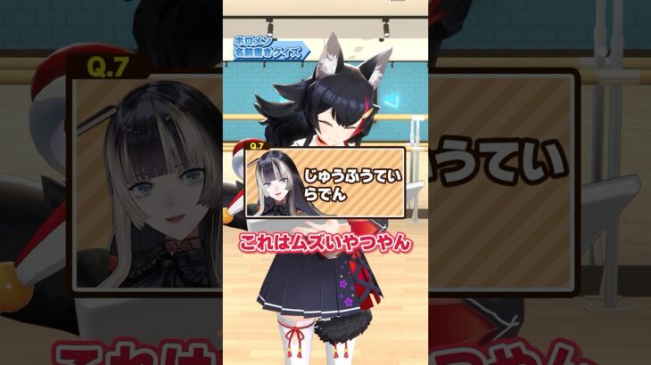 ホロメンの名前書くのむずくないか？上級編 #ホロライブ #大神ミオ#クイズ《Mio Channel 大神ミオ》