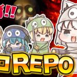 【R.E.P.O.】稼げるのか！？ゆるーーいホロメンREPOコラボ！【＃ホロREPO】《フブキCh。白上フブキ》