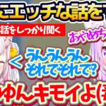 【余】エッチな話を意外にもしっかり聞いてくれるお嬢に驚愕したおかゆw + 社会人時代『ベジータ上司』の元で働いて鬱になりかけたエピソードを話すおかゆ【ホロライブ切り抜き/猫又おかゆ/百鬼あやめ】