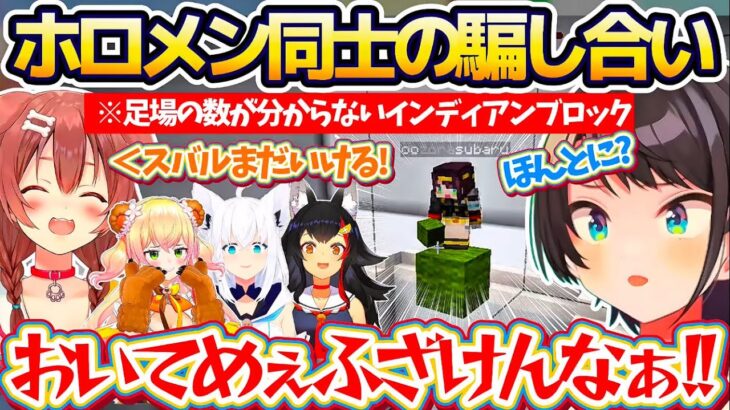 【ホロ金策サバイバル】ホロメン同士の騙し合いに阿鼻叫喚！3日目に起こった『各ホロメンの爆笑シーン』ここすきまとめ3日目！【ホロライブ切り抜き/大空スバル/戌神ころね/さくらみこ/白上フブキ/大神ミオ】