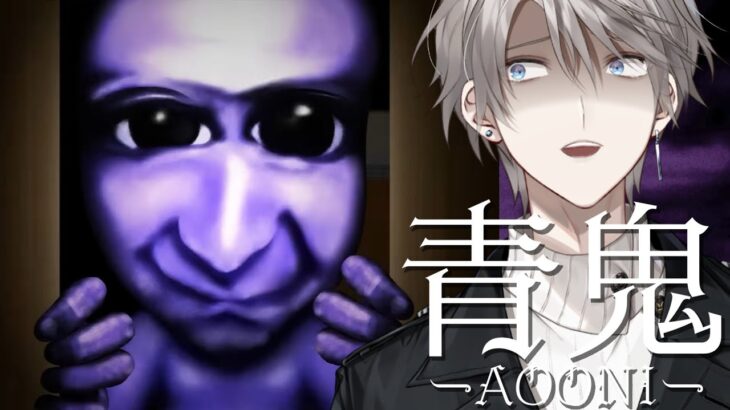 【青鬼】令和に青鬼初見の激レア男【甲斐田晴/にじさんじ】《甲斐田 晴 / Kaida Haru【にじさんじ】》