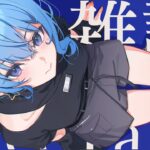 【雑談】アーティストではありません。一般オタクです。【ホロライブ / 星街すいせい】《Suisei Channel》