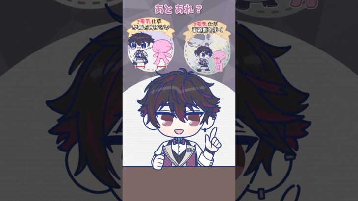 モテる仕草とモテない仕草について真剣に考える酒寄颯馬【漫画】《にじさんじ公式切り抜きチャンネル【NIJISANJI Official Best Moments】》