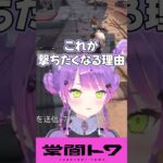 Sellyのトワ虐&まるたけパンチで射出 #vtuber #常闇トワ #ホロライブ #shorts《Towa Ch. 常闇トワ》
