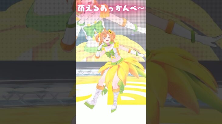 うりゃおい！せーの！　#アイドルライフスターターパック　#vtuber #dance  #踊ってみた《本間ひまわり – Himawari Honma -》
