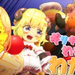ギリわるロボで出撃せよ！【ギリギリわるくないわため】 #ギリわる《Watame Ch. 角巻わため》