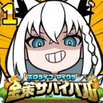 【#ホロ金策サバイバル】🌽＜金、金、金！王として恥ずかしくないのか！（🦊ありません）【ホロライブ/白上フブキ】《フブキCh。白上フブキ》