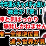 2023年大神ミオタロット占いで特に特徴的な結果だったホロライブメンバー達【ホロライブ切り抜き】【大神ミオ　天音かなた　宝鐘マリン　桃鈴ねね】