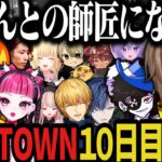 【複数視点】ぺいんとの師匠になる叶のMADTOWN１０日目ｗｗｗ【叶/にじさんじ切り抜き/MADTOWN切り抜き/ぶいすぽ切り抜き】