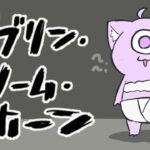 【 ゴブリン・ノーム・ホーン 】労働して魔王を倒すゲーム⁉【 猫又おかゆ/ホロライブ 】《Okayu Ch. 猫又おかゆ》