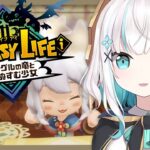 #02【ファンタジーライフｉ グルグルの竜と時をぬすむ少女】職業体験会場はこちら【アルス・アルマル/にじさんじ】《アルス・アルマル -ars almal- 【にじさんじ】》