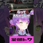 所属事務所を知らずに今まで遊んでいたまるたけ #vtuber #常闇トワ #ホロライブ #shorts《Towa Ch. 常闇トワ》