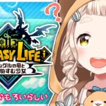 【ファンタジーライフｉ】小学生にアツく布教されたので遊びます！【にじさんじ/町田ちま】《町田ちま【にじさんじ】》