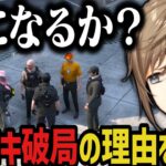 【まとめ】ボイメキ破局理由を聞く ～ ヘリに乗れないと嘘をついてた理由を上官に話す夏苗【叶/にじさんじ切り抜き/ストグラ切り抜き】