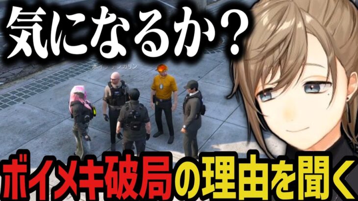 【まとめ】ボイメキ破局理由を聞く ～ ヘリに乗れないと嘘をついてた理由を上官に話す夏苗【叶/にじさんじ切り抜き/ストグラ切り抜き】