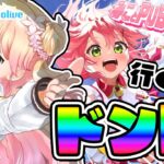 【PUBG MOBILE】みこちと一緒にドン勝しかかたん！【 桃鈴ねね / hololive 】《Nene Ch.桃鈴ねね》