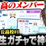 【#にじ甲2025】私立願ヶ丘高校 ＃1 | 新入生ガチャで神引きする叶【にじさんじ/叶/切り抜き】《Kanae Channel》