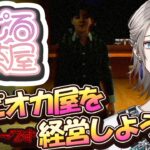 【タピるお茶屋】夢だったタピオカ屋さん♡【甲斐田晴/にじさんじ】《甲斐田 晴 / Kaida Haru【にじさんじ】》
