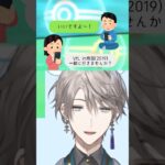 【あり得る？】コメント欄に未来の旦那さんが！？ #チャンスだお前ら《甲斐田 晴 / Kaida Haru【にじさんじ】》
