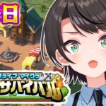 【#ホロ金策サバイバル】💰最終日💰 一攫千金めざして出陣しゅばあああああああああああああああああ！！！！！！！！:MineCraft【ホロライブ/大空スバル】《Subaru Ch. 大空スバル》