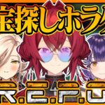 【R.E.P.O.】お宝探し協力ホラゲ！なんだこのメンツ！！！！！！！！！【にじさんじ/アンジュ視点/ニュイ/七瀬すず菜/ミラン・ケストレル/魁星】《アンジュ・カトリーナ – Ange Katrina -》