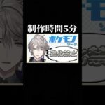 【懺悔】5分で作ったサムネイル #ダサいって言うな《甲斐田 晴 / Kaida Haru【にじさんじ】》
