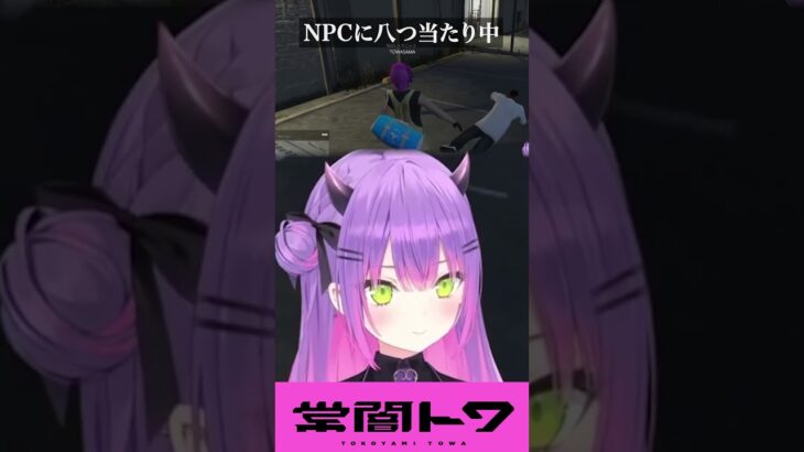 大金を賭けたレースでツルギ敗北してクソ煽られる常闇トワ #vtuber #常闇トワ #ホロライブ #shorts《Towa Ch. 常闇トワ》