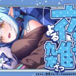 【雑談】最近のお話色々するよ～！！【 雪花ラミィ /ホロライブ】《Lamy Ch. 雪花ラミィ》