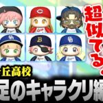 【#にじ甲2025】私立願ヶ丘高校  | 叶大満足のキャラクリ編前半【にじさんじ/叶/切り抜き】《Kanae Channel》