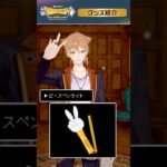 【 #伏見ガクエスト 】 番外編動画「激アツ！アイテム紹介」《にじさんじ》