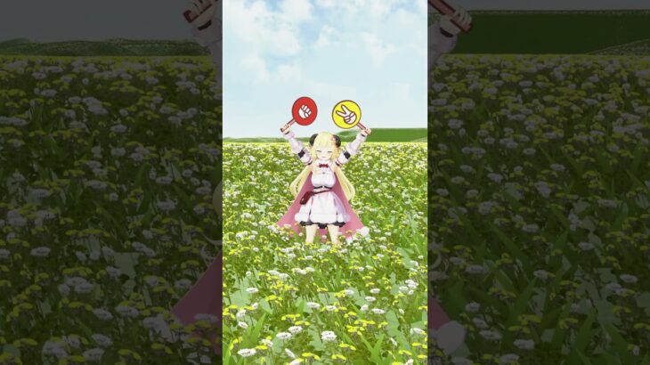グーチョキパーで何作る？【 #今日のわため 】 #shorts #hololive #vtuber《Watame Ch. 角巻わため》