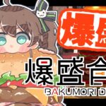 【爆盛食堂】まつりの今日食べるごはんの量を決めます。【ホロライブ/夏色まつり】《Matsuri Channel 夏色まつり》