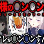【下ネタ注意】とんでもないコラボメニュー名を考えるもボツになったでろーん【にじさんじ/月ノ美兎/樋口楓】