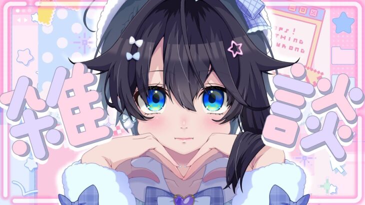【雑談】Switch2当選したぞ～！！！！【にじさんじ／空星きらめ】《空星きらめ/Sorahoshi Kirame【にじさんじ】》