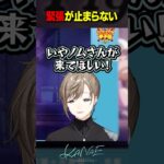 新入生ガチャを控え珍しく緊張しっぱなしの叶《Kanae Channel》