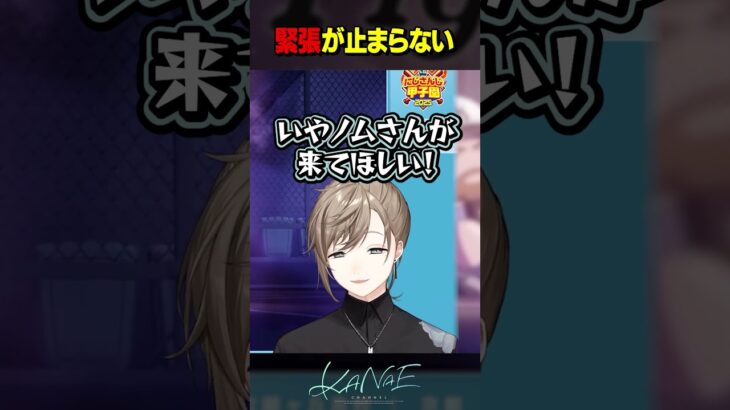 新入生ガチャを控え珍しく緊張しっぱなしの叶《Kanae Channel》