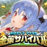 【Minecraft】#ホロ金策サバイバル ３日目！お金持ちになるぞ！ぺこ！【ホロライブ/兎田ぺこら】《Pekora Ch. 兎田ぺこら》