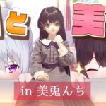 楓ちゃんがわたくしの家に来たゾ《月ノ美兎》