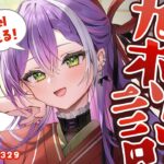 【 雑談-Freetalk- 】#Towavel を見る会【常闇トワ/ホロライブ】《Towa Ch. 常闇トワ》