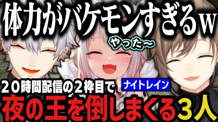 【まとめ】体力バケモンの３人が本気を出した結果ｗｗｗ【にじさんじ切り抜き/叶/葛葉/葉山舞鈴/エルデンリングナイトレイン】