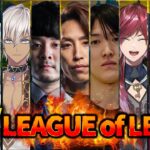 【LOL】レオカスきたああああああｗ【にじさんじ/イブラヒム】《イブラヒム【にじさんじ】》